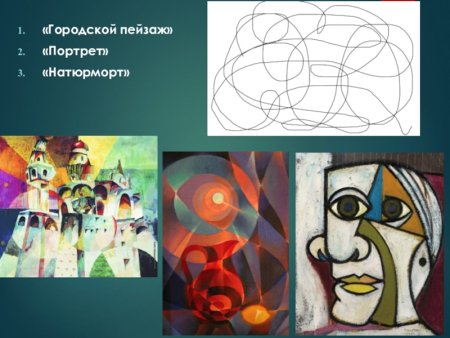 Свободные формы и тоновые пятна