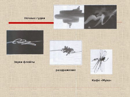 Свободные формы линии и тоновые
