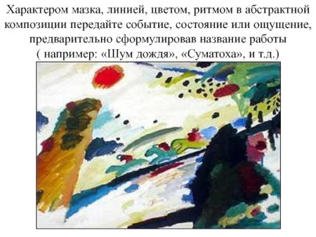 Цветовые пятна в композиции