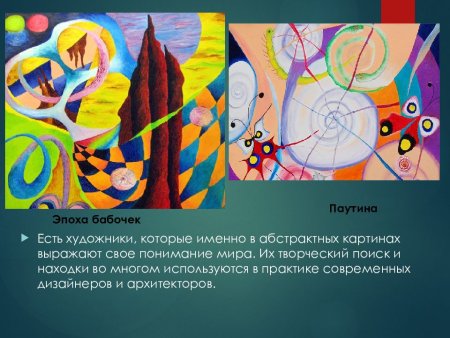 Изо свободные формы линии и тоновые пятна