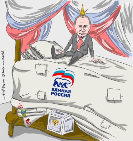 Рисунок на тему Единая Россия