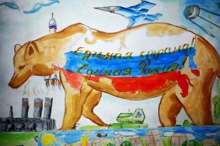 Рисунок Единая Россия