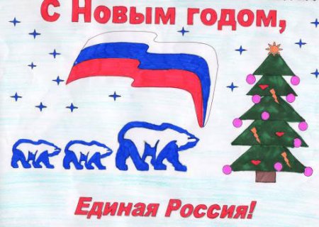 Рисунок ко Дню России