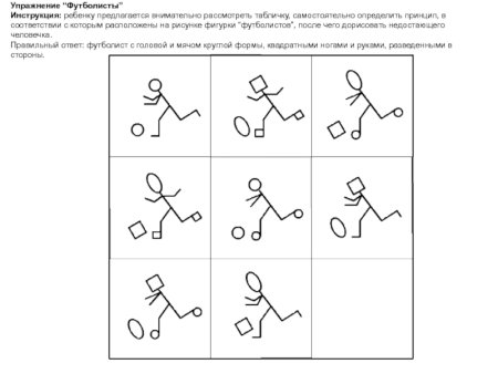 Дорисуй недостающую ф гуру