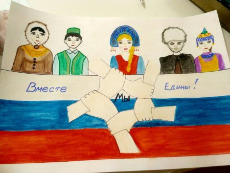Рисунок на тему Единая Россия
