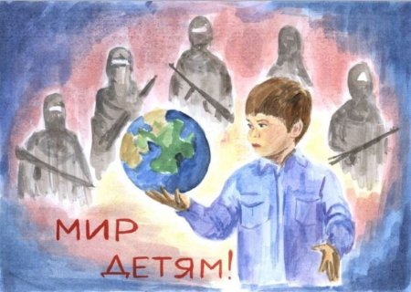Рисунок против терроризма