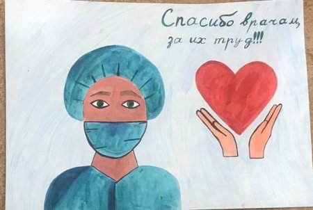 Спасибо врачам рисунок