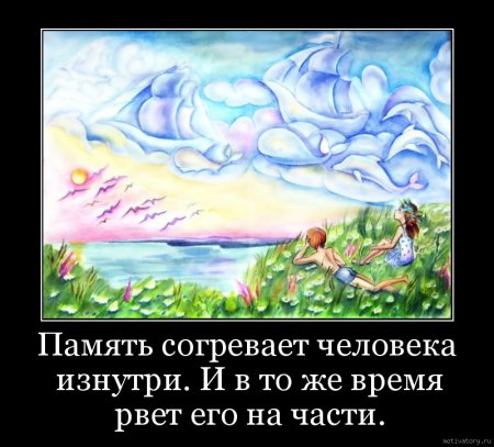 Мечта рисунок