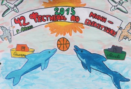 Афиша детский рисунок