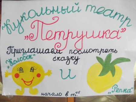 Нарисовать афишу