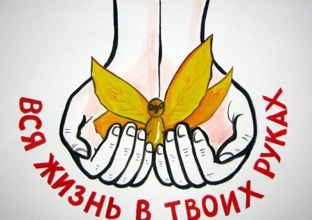 Мы против наркотиков