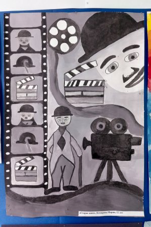 Композиция на тему кинематограф