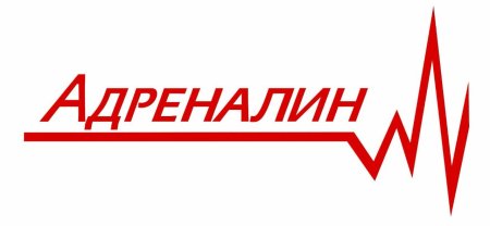 Адреналин эмблема для команды