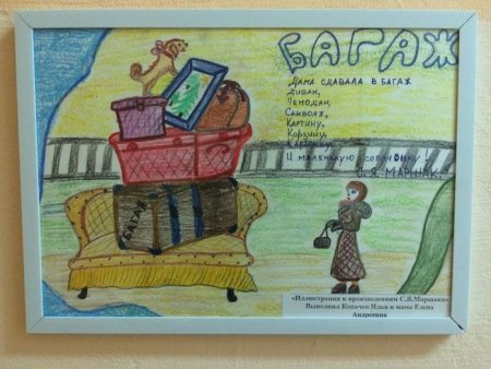 Иллюстрации по произведениям Маршака