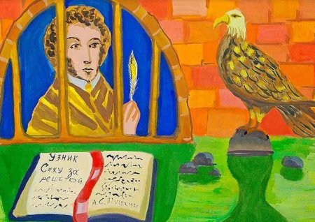 Узник Пушкин иллюстрации
