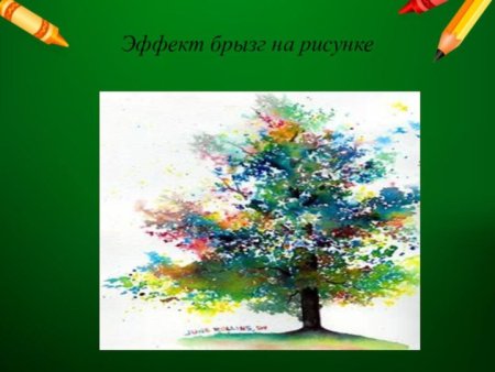 Проект по рисованию