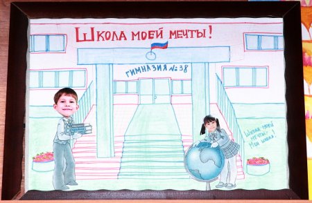 Рисунок по теме школа