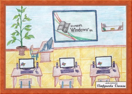 Рисунок на тему школа будущего