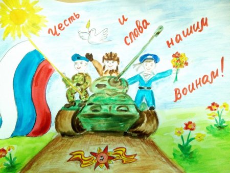 Рисунок на тему за родину 22