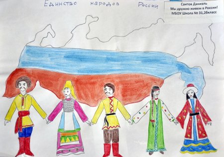 Поделка многонациональная Россия