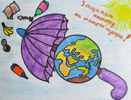 Береги планету рисунок