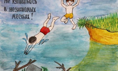 Рисунок на тему безопасное лето