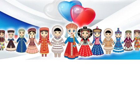 Единство народов России