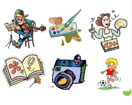 Хобби и увлечения