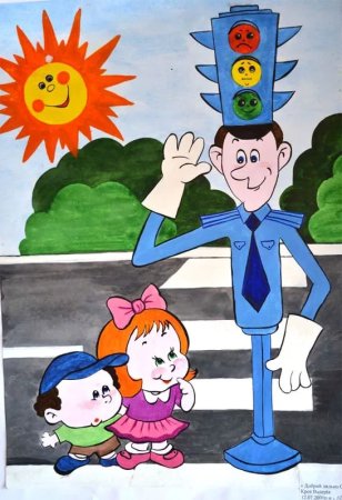 Рисунок на тему безопасная дорога