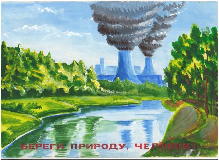 Рисунки для конкурса Экорисунок