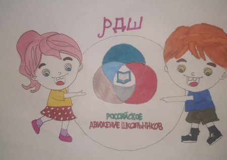 Открытка ко Дню защиты детей от РДШ