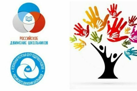 Эмблема детского движения