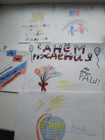 Эмблема РДШ