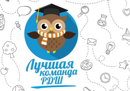 Российское движение школьников логотип