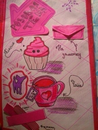 Розовая тема рисунки