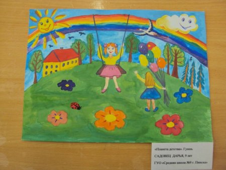 Рисунок на тему детство