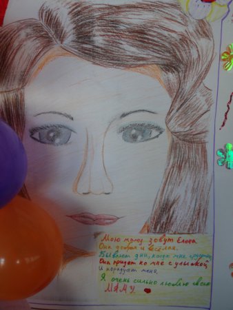 Загляните в мамины глаза конкурс