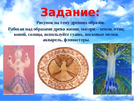Древо жизни в древних образах