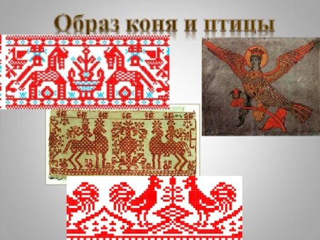 Древний образ в народном искусстве