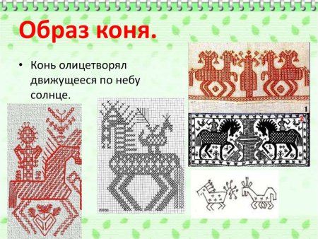 Древние образы в народном искусстве конь