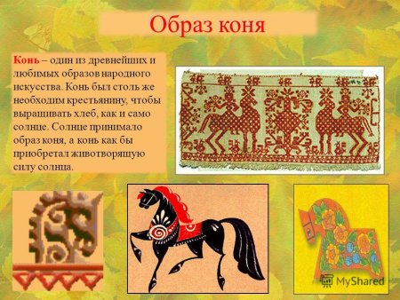 Древний образ в народном искусстве
