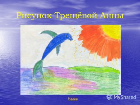 Нарисовать черное море