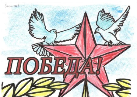 Рисунки на тему помним гордимся чтим