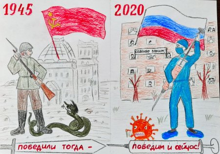 Рисунок мы победили