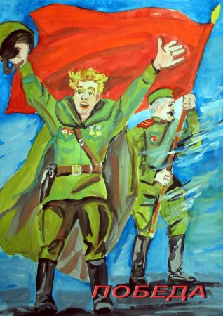 Рисунок ко Дню Победы