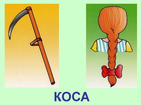 Коса для детей