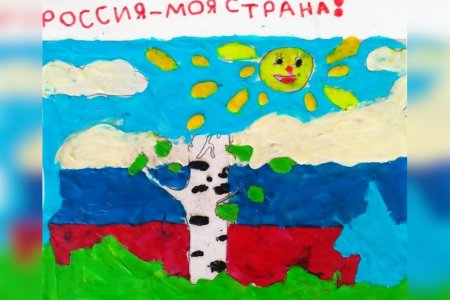 Рисунок на тему патриотизм