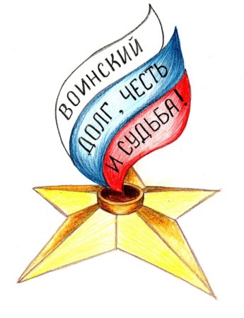 Рисунок на тему патриотизм