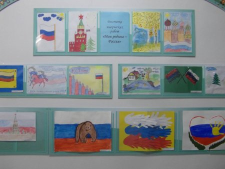 Рисунок на тему Россия Родина моя