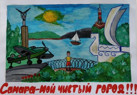 Конкурс рисунков моя Самара